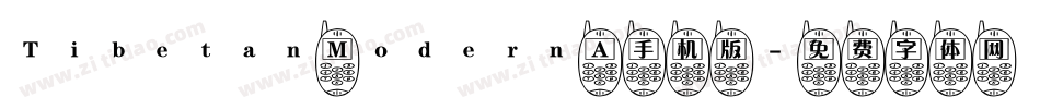 Tibetan Modern A手机版字体转换